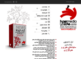 Hypermedia.ir thumbnail Hypermedia.ir thumbnail
