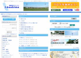 I-kashima.com thumbnail