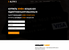I-kiwi.com.ua thumbnail