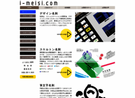 I-meisi.com thumbnail