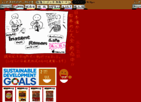 I-ramen.net thumbnail
