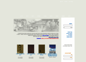 Iaflibrary.org.il thumbnail