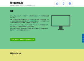 Ib-game.jp thumbnail