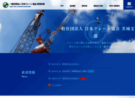 Ibacrane Jp At Wi 一般社団法人 日本クレーン協会 茨城支部 講習会 検査 検定 茨城県 水戸市