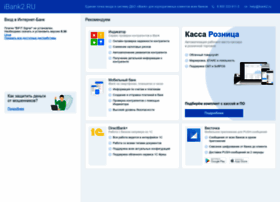 Ibank2.ru thumbnail Ibank2.ru thumbnail