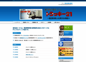 Ibc-net.co.jp thumbnail