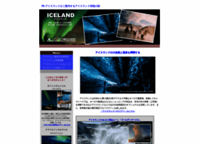 Iceland Kankobunka Jp At Wi アイスランド情報の館 アイスランド観光文化研究所 Iceland Kankobunka Jp At Wi アイスランド情報の館 アイスランド観光文化研究所