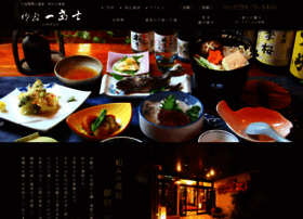 Ichifuji Biz At Wi 公式サイト 御宿一富士 鬼怒川温泉和みの湯宿