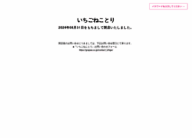 Ichigonekotori.jp thumbnail