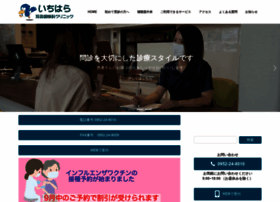 Ichihara-clinic.com thumbnail