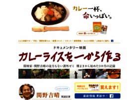 Ichikaracurry.com thumbnail