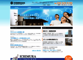 Ichimuraox.co.jp thumbnail