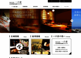 Ichirokudo.com thumbnail