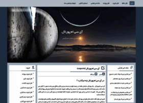 Icmportal.ir thumbnail Icmportal.ir thumbnail