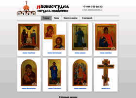 Iconostudia.ru thumbnail