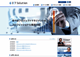 Ict-solution.co.jp thumbnail