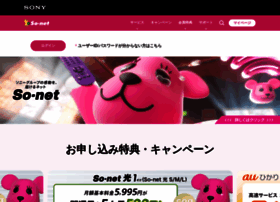 Id.so-net.ne.jp thumbnail