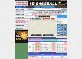 Idbaseball.jp thumbnail