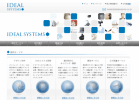 Idealsystems.co.jp thumbnail