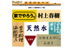 Identifont.jp thumbnail Identifont.jp thumbnail