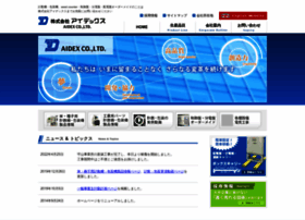 Idex-net.co.jp thumbnail