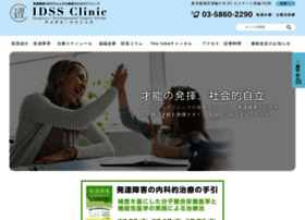 Idss-clinic.com thumbnail