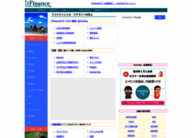 Ifinance.ne.jp thumbnail Ifinance.ne.jp thumbnail