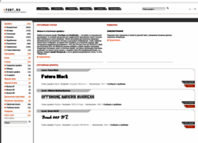Ifont.ru thumbnail Ifont.ru thumbnail