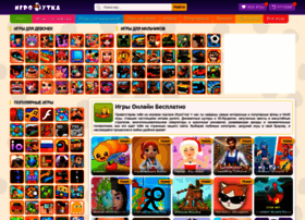 Igroutka.net thumbnail Igroutka.net thumbnail