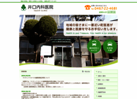 Iguchinaika.com thumbnail
