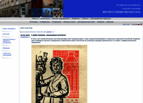 Ihim.uran.ru thumbnail