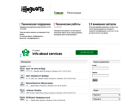 Ihogwarts.ru thumbnail