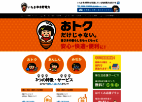 Ik-epco.co.jp thumbnail