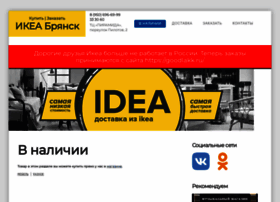 Ikea32.ru thumbnail Ikea32.ru thumbnail
