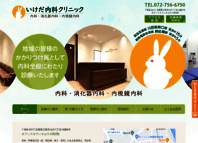 Ikeda-c.com thumbnail