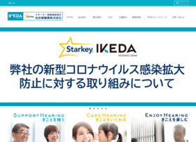 Ikeda-ha.com thumbnail