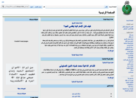 Ikhwanwiki.com thumbnail