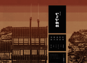 Ikoi-ryokan.com thumbnail