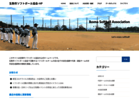 Ikoma-softball-association.com thumbnail
