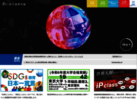 Ikubunkan.ed.jp thumbnail Ikubunkan.ed.jp thumbnail