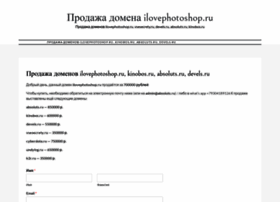 Ilovephotoshop.ru thumbnail Ilovephotoshop.ru thumbnail