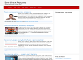 Ilyayakushin.ru thumbnail