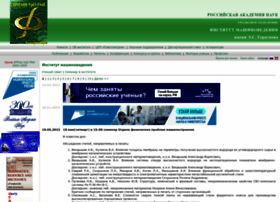 Imach.uran.ru thumbnail