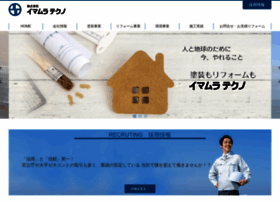 Imamura-techno.com thumbnail