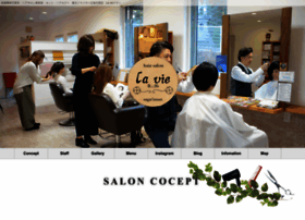 Imari Lavie Jp At Wi 心地よいヘアサロン La Vieラヴィ公式サイト 佐賀県伊万里市の美容室 ヘアサロン