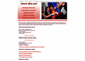 Imen-den.net thumbnail