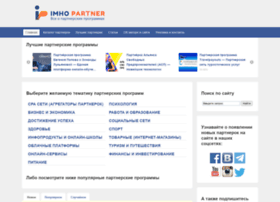 Imhopartner.ru thumbnail