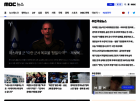 Imnews.imbc.com thumbnail