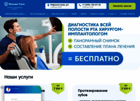 Implantcity.ru thumbnail
