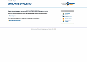 Implantservice.ru thumbnail Implantservice.ru thumbnail